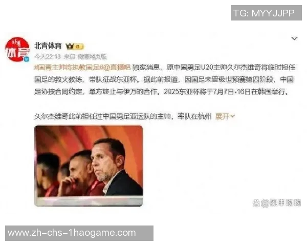 国足新帅人选浮出水面大反转宋凯布局引发关注